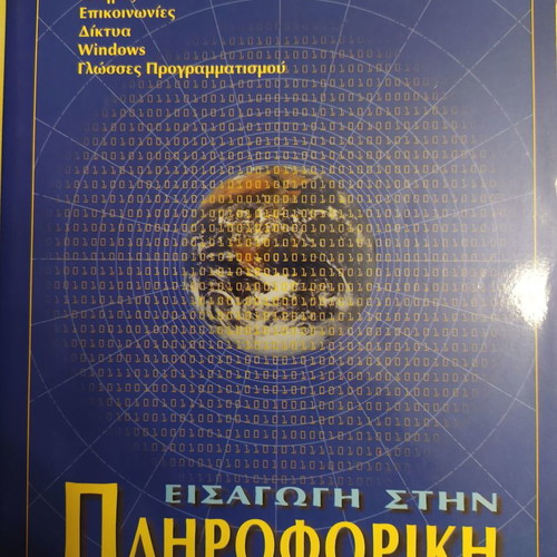 Introduction to Informatics used book