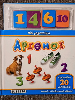 Baby book Arithmoi used with mini magnets