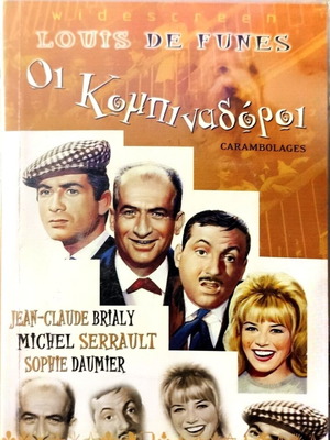 DVD Carom Shots used, comedy/thriller movie with Louis de Funes