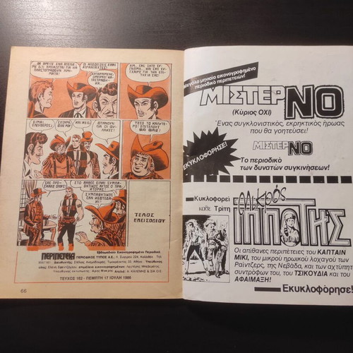 Peripeteia Comic Issue 162 used, first period 1986