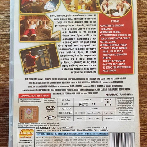 Bad Santa DVD like new with Greek subtitles