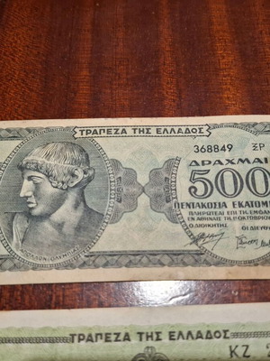 Occupation banknotes used, set of 3 from Greece