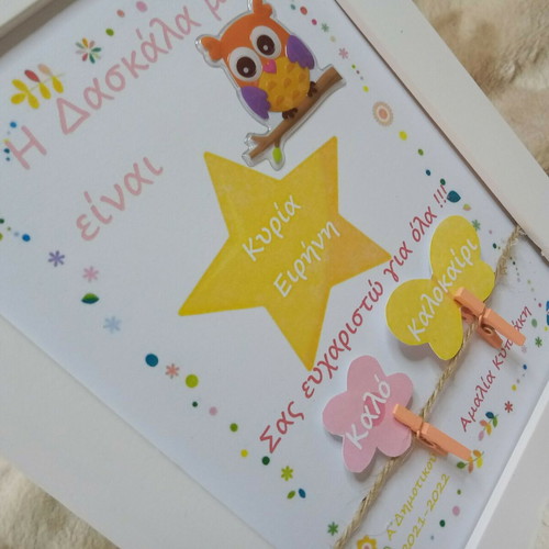 Personalized wooden frame for teacher white made to order