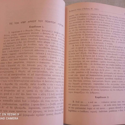 Cicero Speeches & Ovid Metamorphoses 1956 used, collectible bookstamp
