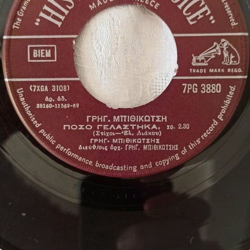 Grigoris Bithikotsis Poso Gelastika / Mia Gynaika Fevgi used vinyl, laiko