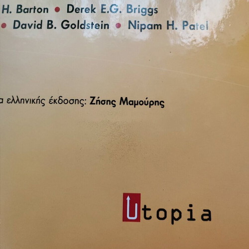 Академична книга Екселики твърда корица като нова