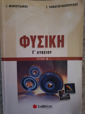 Physics Grade 12 Supplement used, Volume B