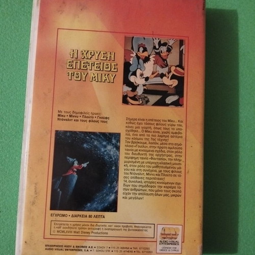 Mickey Mouse Golden Jubilee VHS tape used
