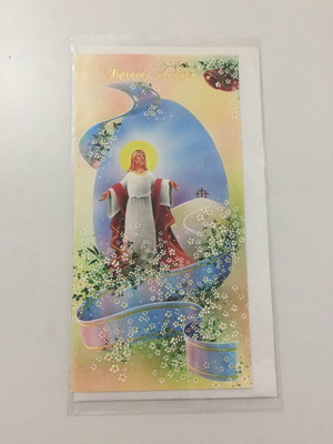 Easter card new, sealed package with envelope