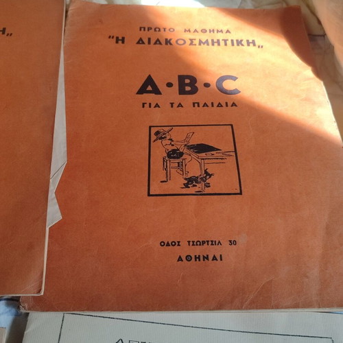 Vintage School ABC Paris Art Lessons Pack of 6 in Like New Condition