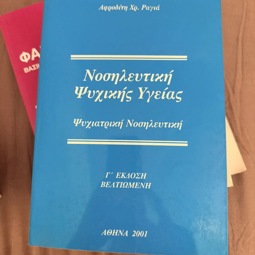 Mental Health Nursing book used, minimal notes