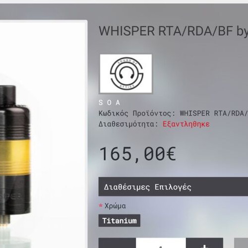 Whisper RTA/RDA/BF by SOA (LCM) used, black V1