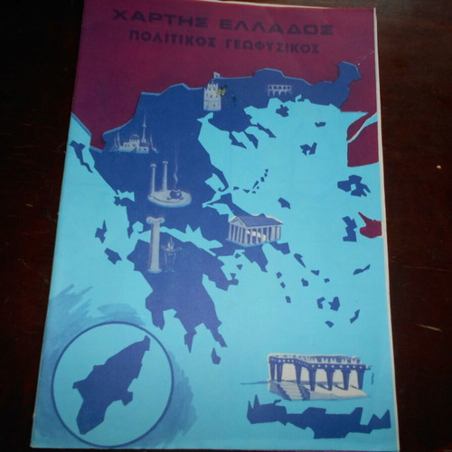 Map of Greece political geophysical used