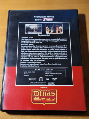 Peppermint 1999 DVD