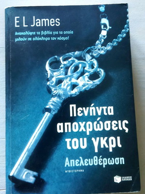 Fifty Shades of Grey Liberation Used Book