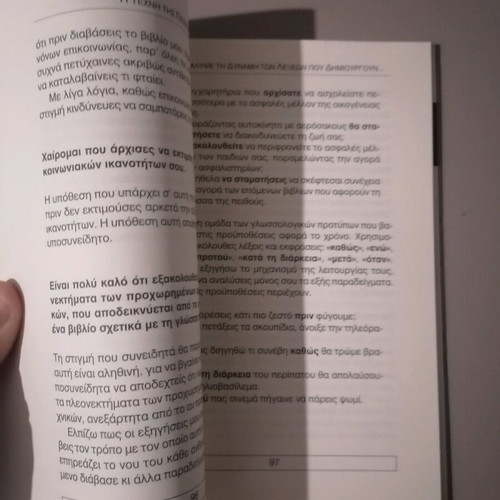 Book The Art of Persuasion like new, psychology
