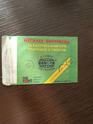 Megales Efefreseis International 1984 sticker album envelope, empty