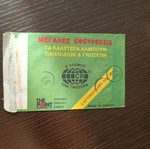 Megales Efefreseis International 1984 sticker album envelope, empty