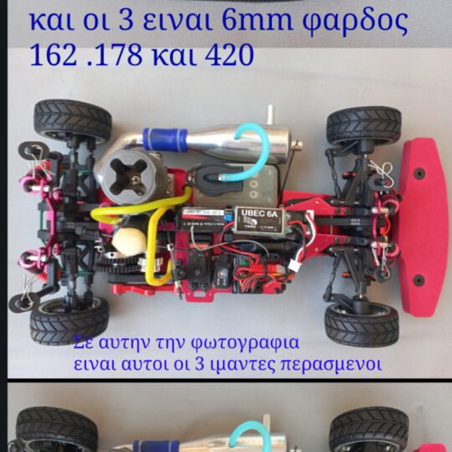 Σετ 3 ιμάντες για Thunder Tiger TS4N καινούργιοι