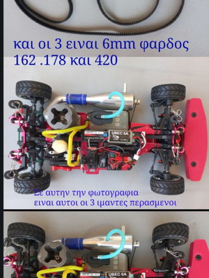 Σετ 3 καινούργιοι ιμάντες 6mm για Thunder Tiger TS4N 162-178-420mm