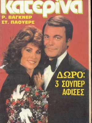 Katerina magazine No 220, 1984