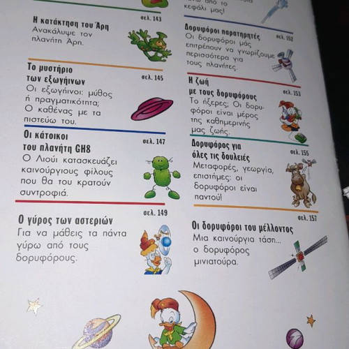 Little Explorers books 6 new, All about the sky