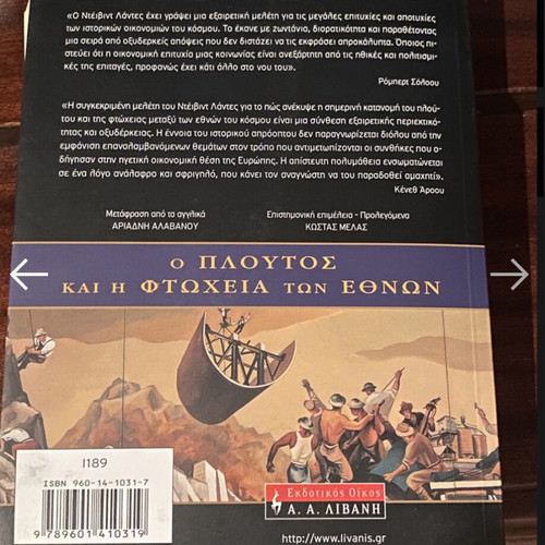 The Wealth and Poverty of Nations by David S. Landes