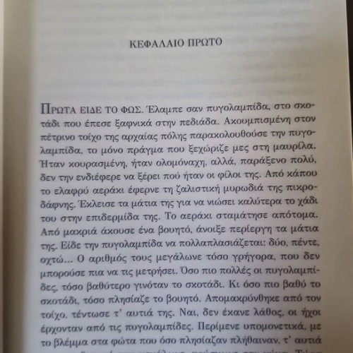 Ahmet Umit The Palace Clerk thriller book