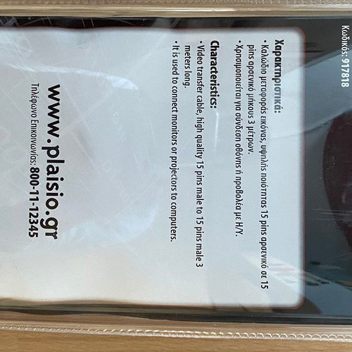 Turbo-X VGA screen cable 3m new
