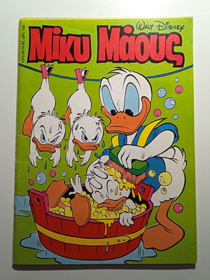 Miky Maous 1372 Disney vintage collectible comic 1992