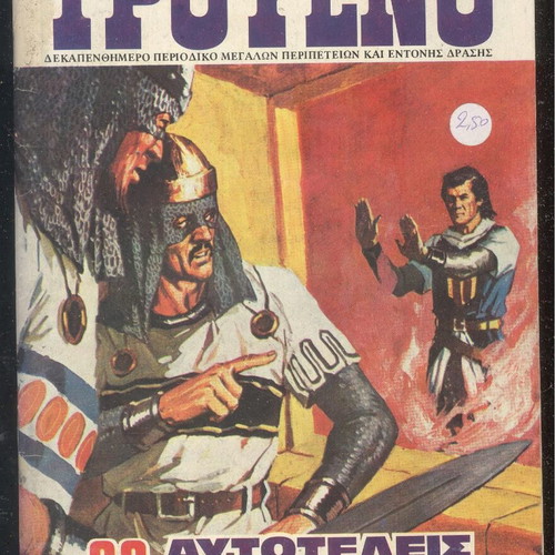 Troueno No 159 comic used, very good condition