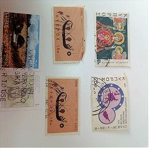 Σπάνια σφραγίδα Κύπρος 6 γραμματόσημα