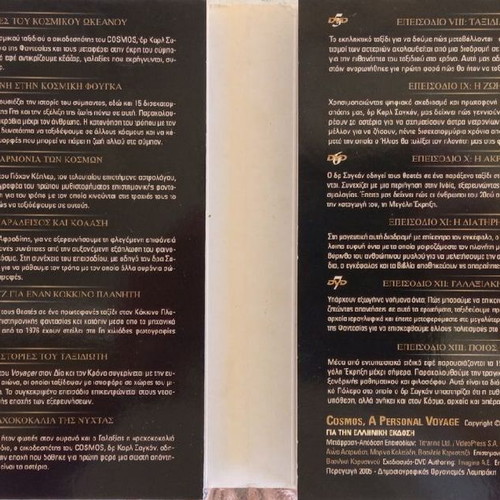 The Encyclopedia of the Universe Carl Sagan 7 DVD like new with subtitles
