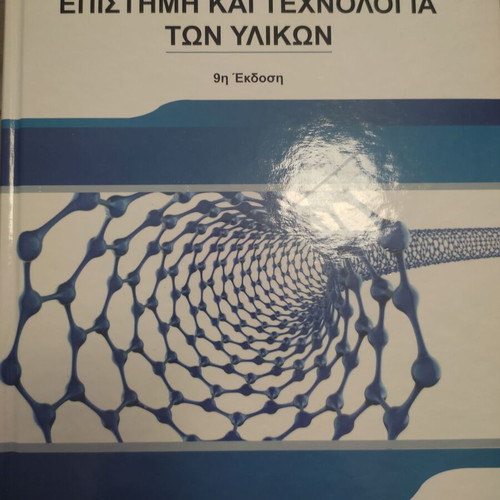 Science and Technology of Materials 9th Edition new