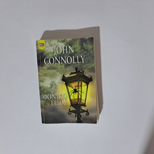 Foniko Eidos by John Connolly used book in Greek