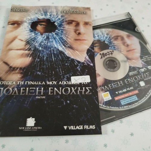 Fracture DVD used with Greek subtitles