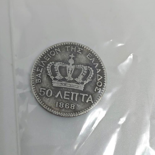 Silver Coin Replica 50 Lepta 1868 like new