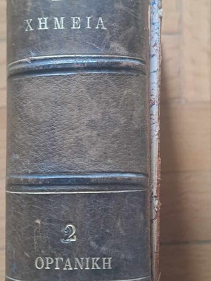 Chemistry Manual Volume 2 Part Three used, K. Christomanou 1889