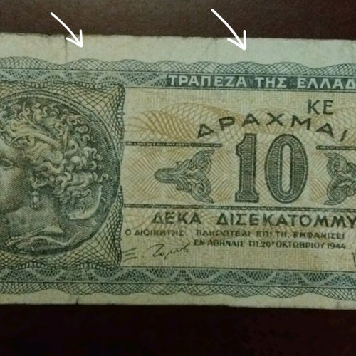 Greece 10 Billion Drachmas 1944 used with offset printing