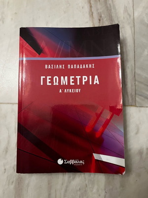 Geometry A Lykeiou new