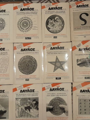 Davlos magazine issues pack of over 10, like new condition