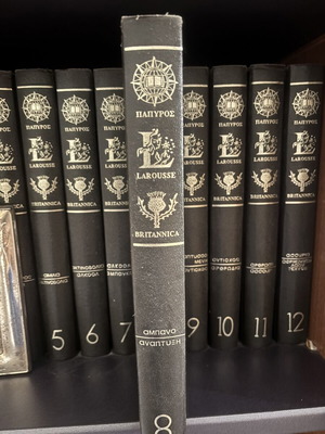 Papyrus Larousse Britannica encyclopedia volume 8