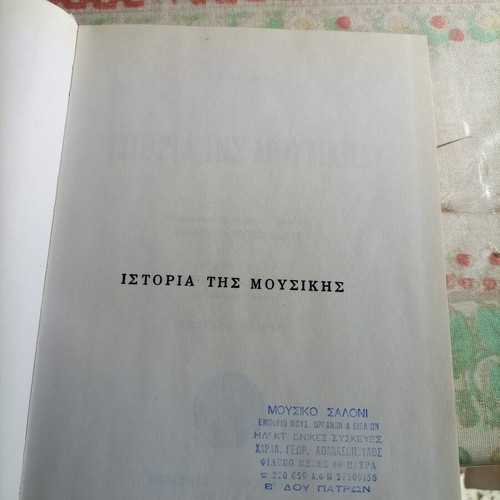 Music books used, History of Music and Basic Music Education system