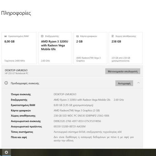 HP 255 G7 15.6" FHD laptop Ryzen 3-3200U 8GB 238GB SSD W10 Pro
