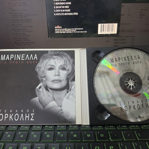 Marinella and Stefanos Korkolis CD "Gia Proti Fora" used, entechno