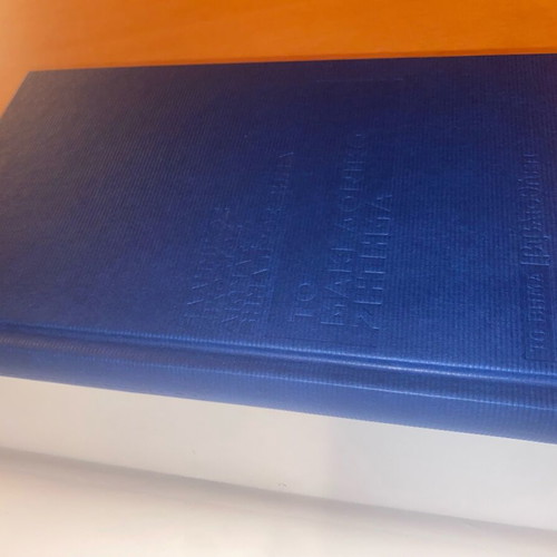 The Macedonian Question 1856-1913 hardcover like new
