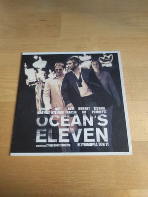 Ocean's Eleven DVD, κωμωδία περιπέτεια δράσης με ελληνικούς υπότιτλους