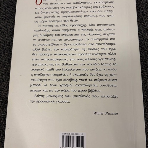The Leptourgos Book like new