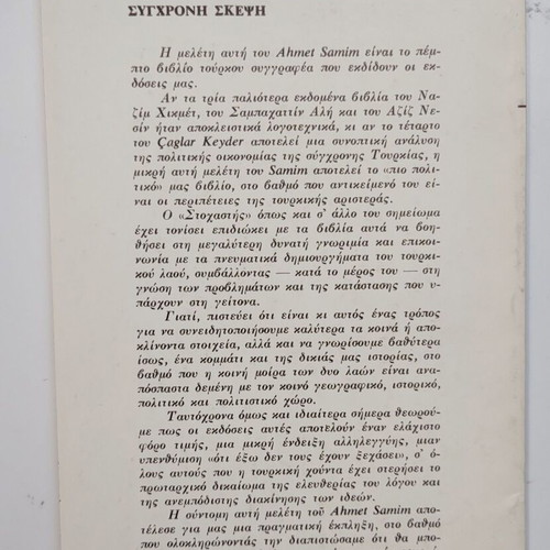 The Tragedy of the Turkish Left like new, 1983