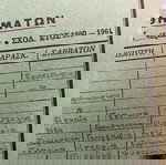  BIG στυλο-ΠΑΛΙΟ ΔΙΑΦΗΜΙΣΤΙΚΟ 1960-61